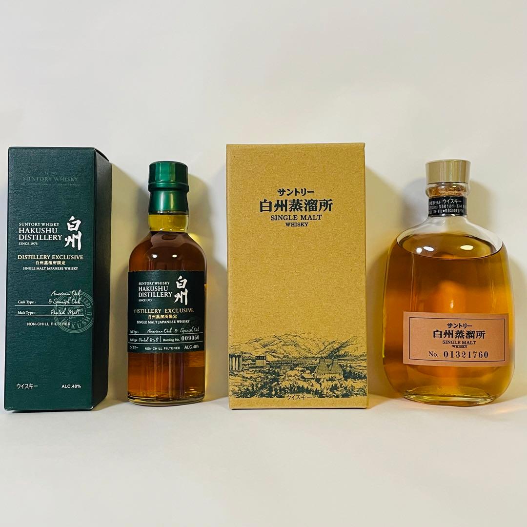 終売品 2本セット 白州 蒸留所限定 シングルモルト ウイスキー ジャパニーズ