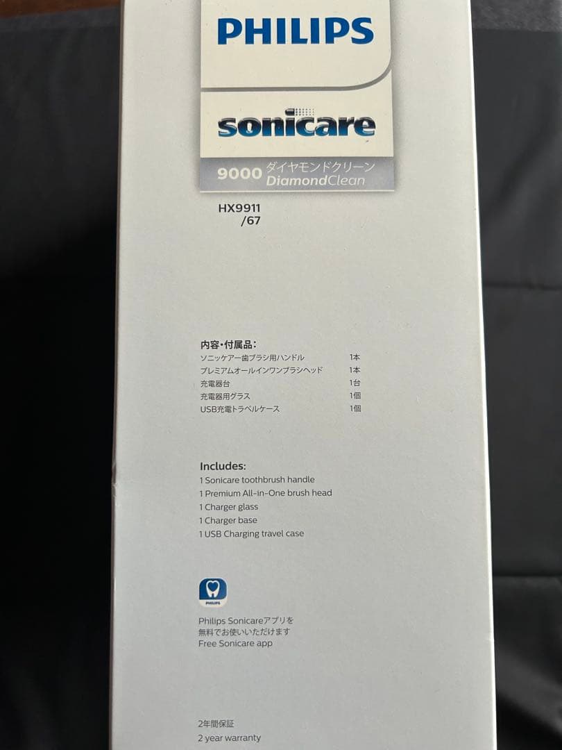 PHILIPS Sonicare DiamondClean 9000フィリップス