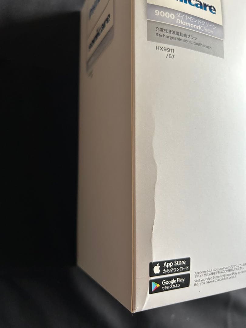 PHILIPS Sonicare DiamondClean 9000フィリップス