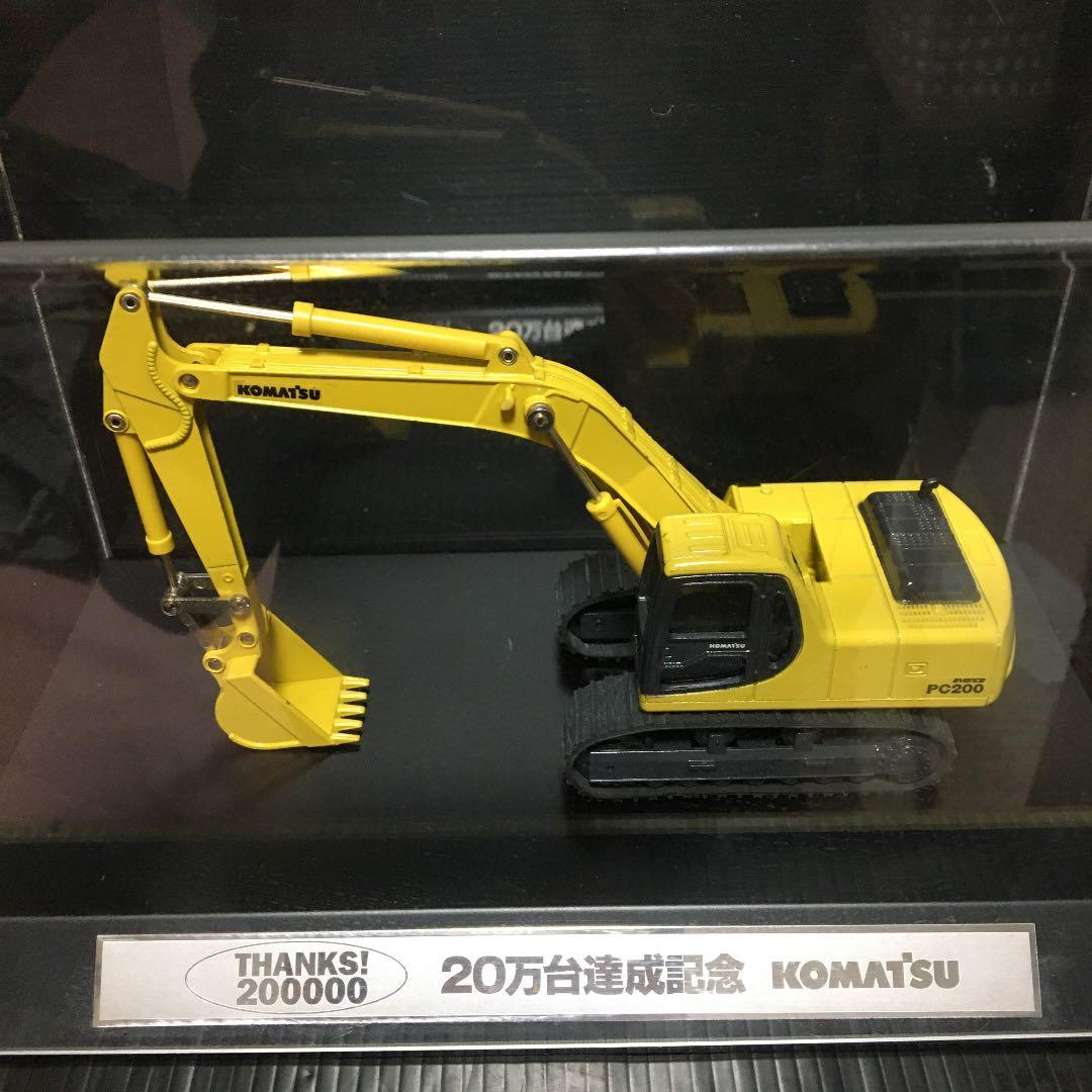 コマツ 重機 模型　記念ケース付き