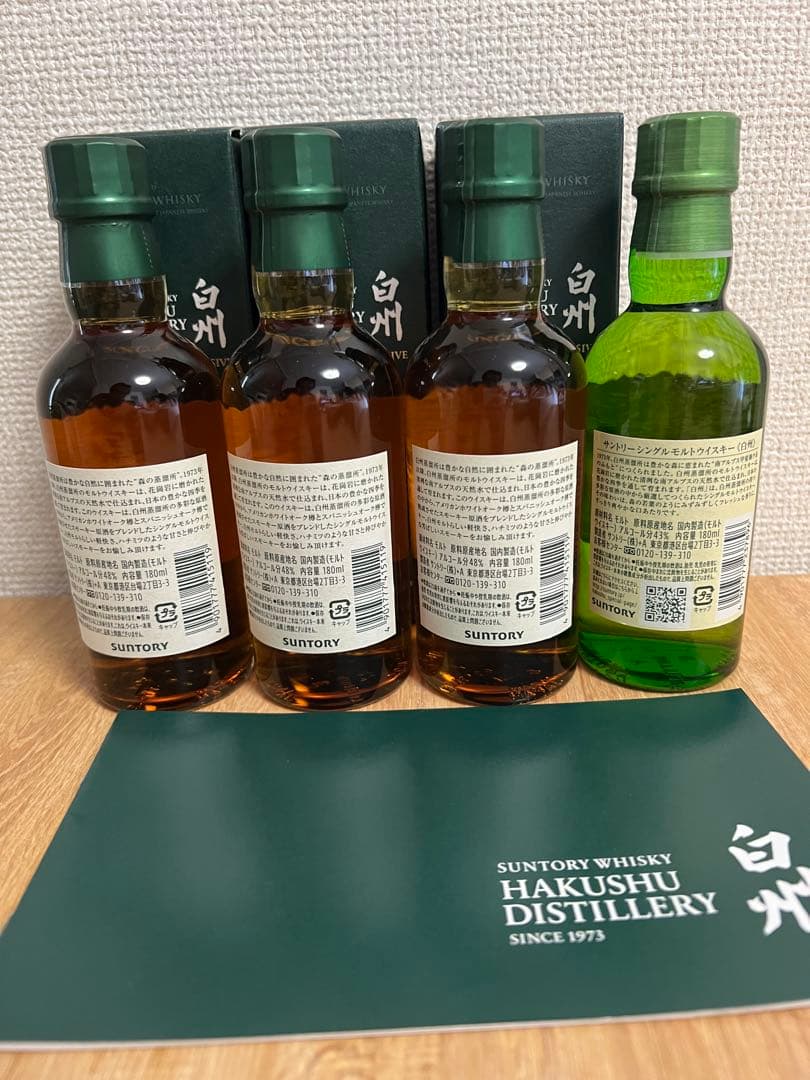 サントリー 白州蒸溜所限定 ウイスキー 3本　白州ミニボトル　1本