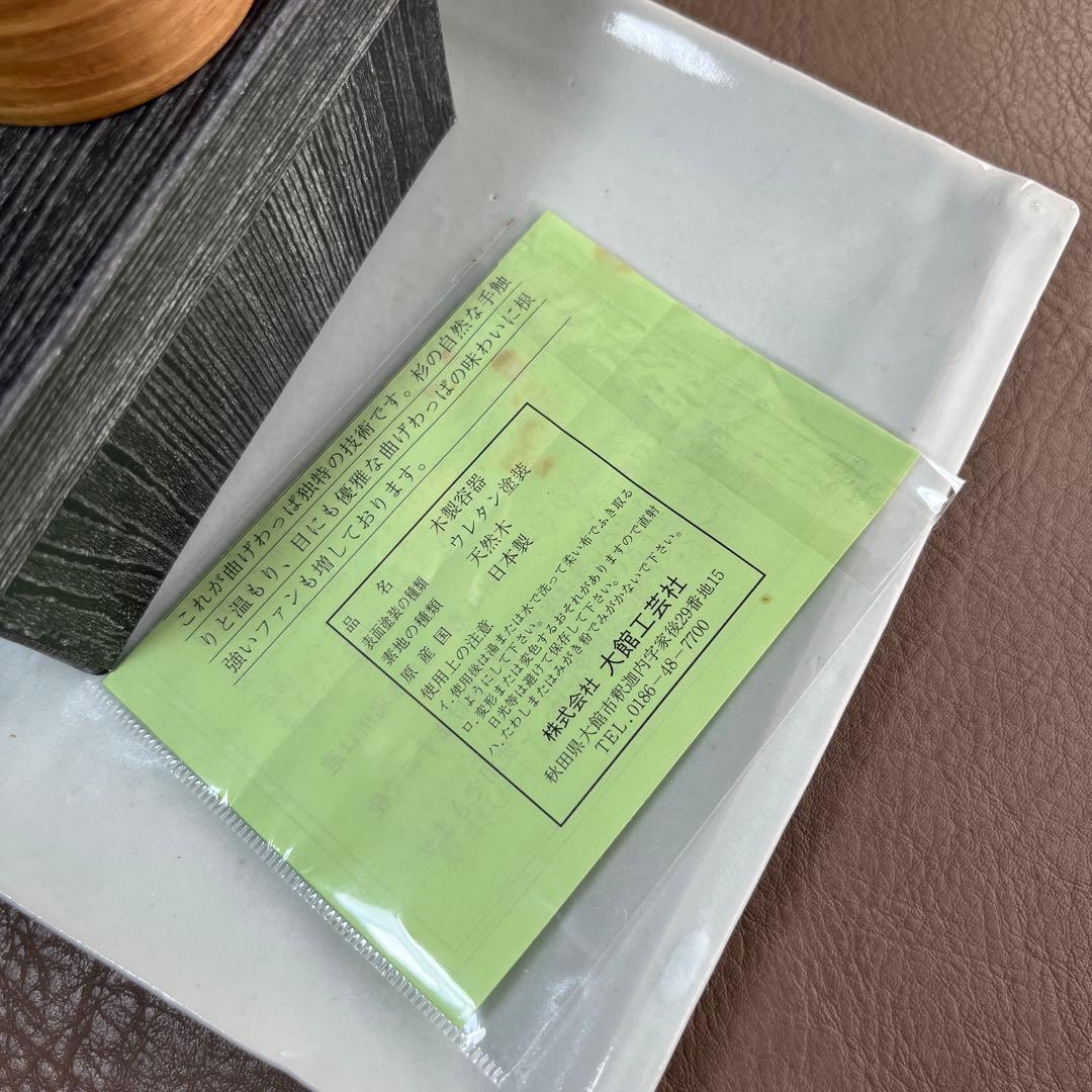 大館曲げわっぱ あわせ 月・花 カップ[ビアカップ.フリーカップ]ぐい呑