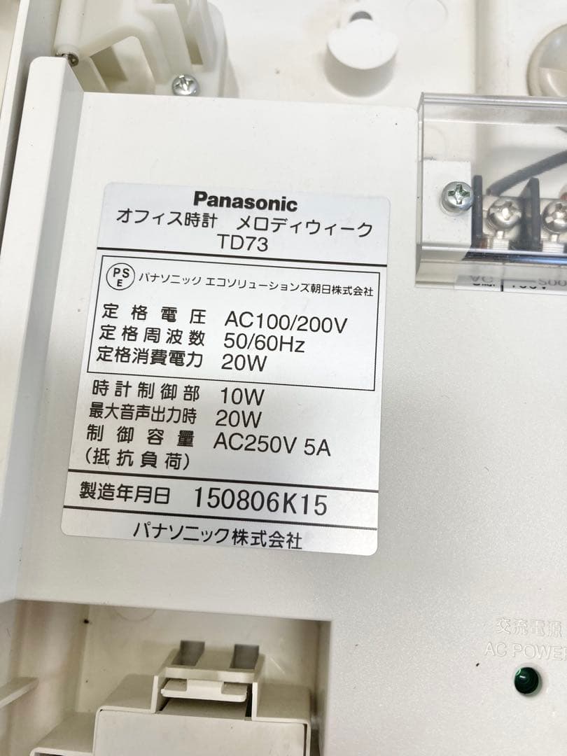 Panasonic Melody Week TD73 オフィス時計　ベルタイマー
