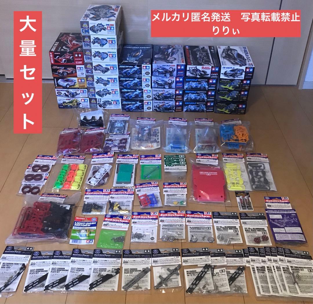 ミニ四駆引退セット