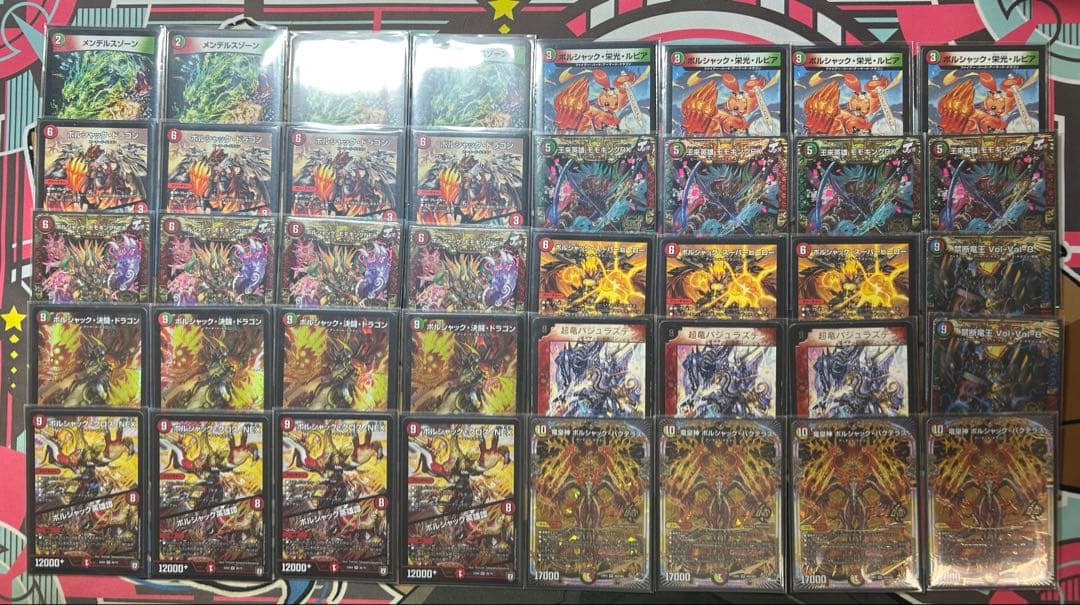 デュエマ　赤緑ボルシャック