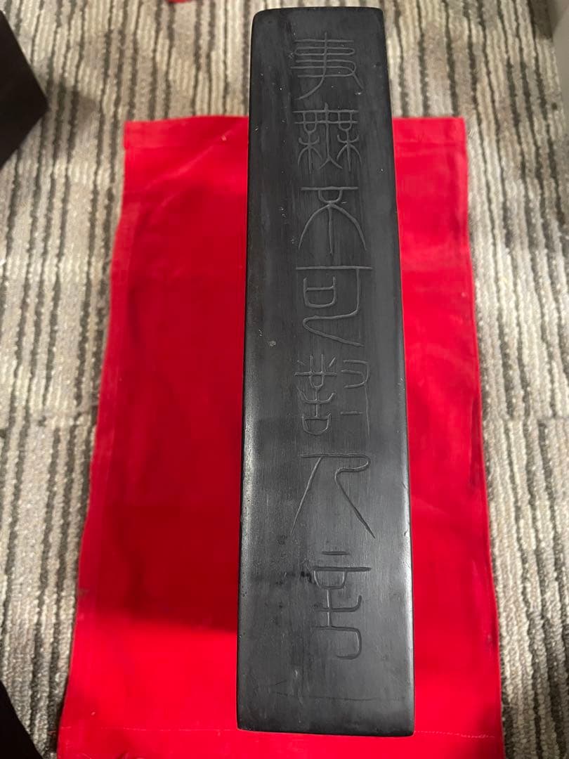 硯 中国 古硯　工芸品 書道具 龍文 彫刻 書道