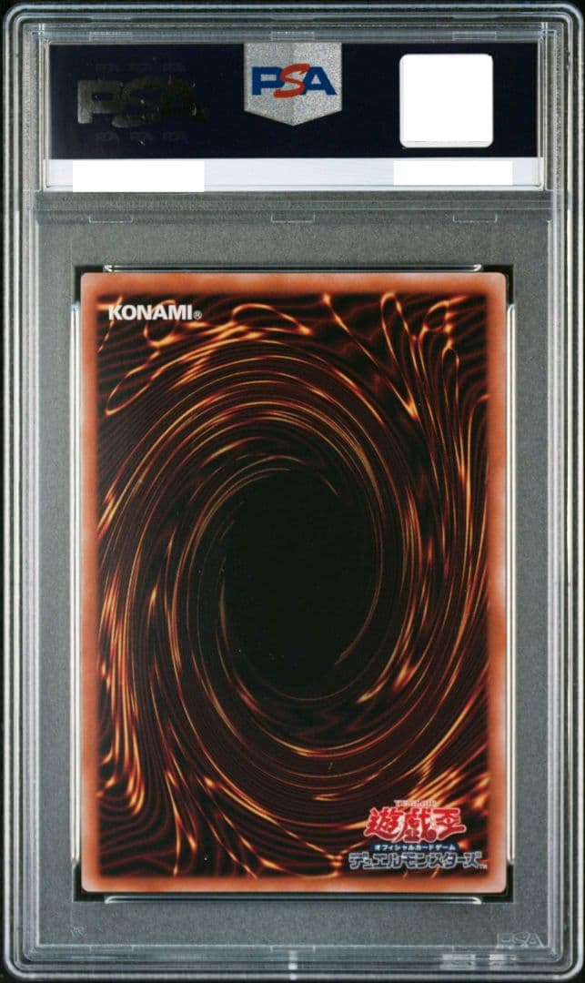 psa9 封印されしエクゾディア復刻