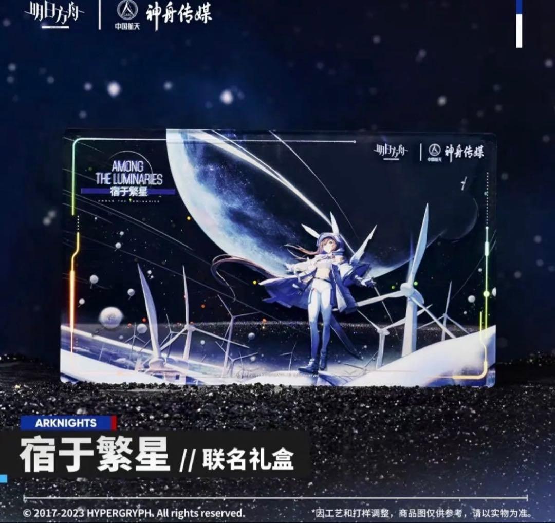 m*i様 アークナイツ 航天コラボ限定グッズ アーミヤボックス ぬいぐるみ アク