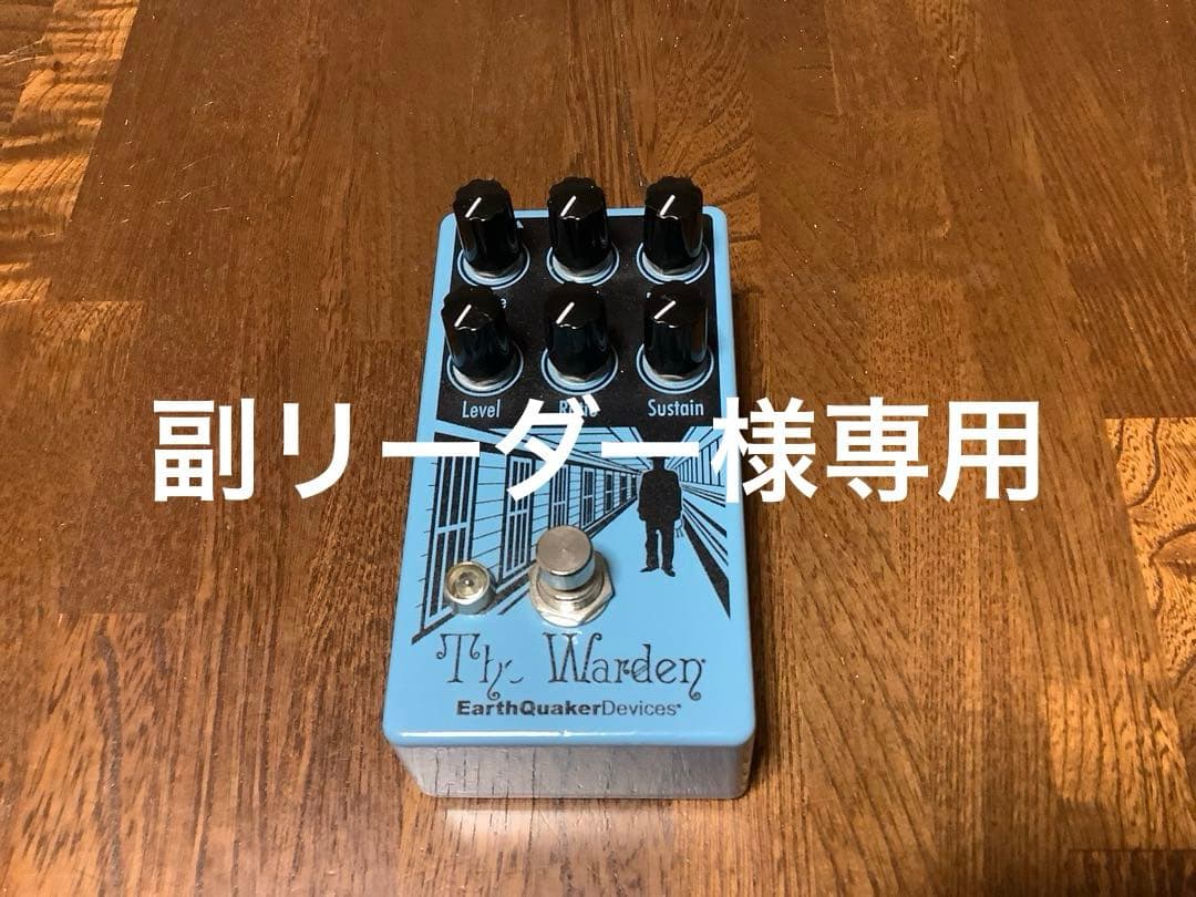 EarthQuaker Devices The Warden コンプレッサー