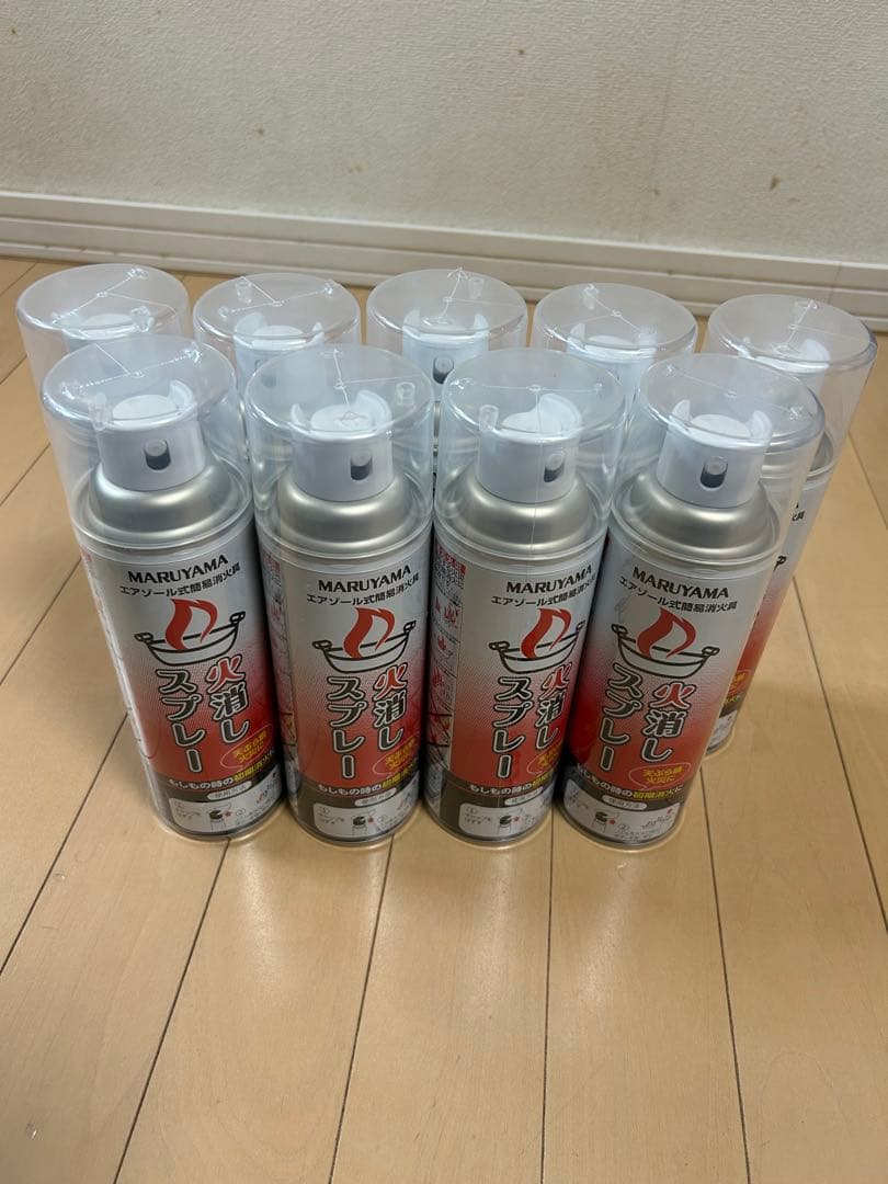 【新品未開封】丸山製作所 スプレー式消火器 火消しスプレー 9本セット