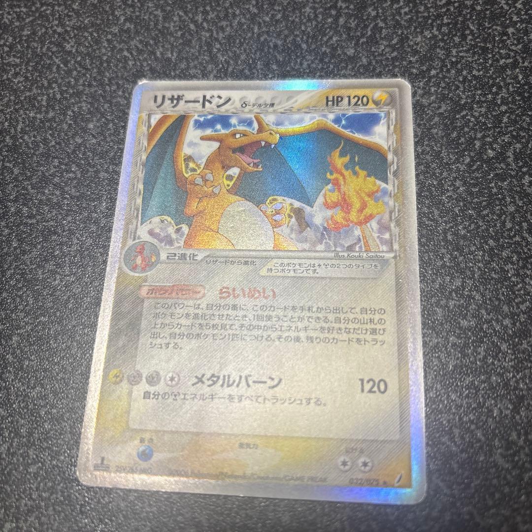 ポケモンカード ヒキダシ ザングース エレブー リザードン 4枚セット