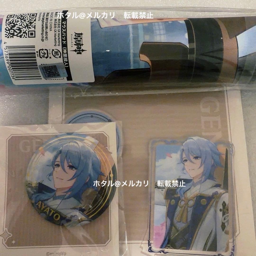 原神　東京タワー　神里綾人　セット