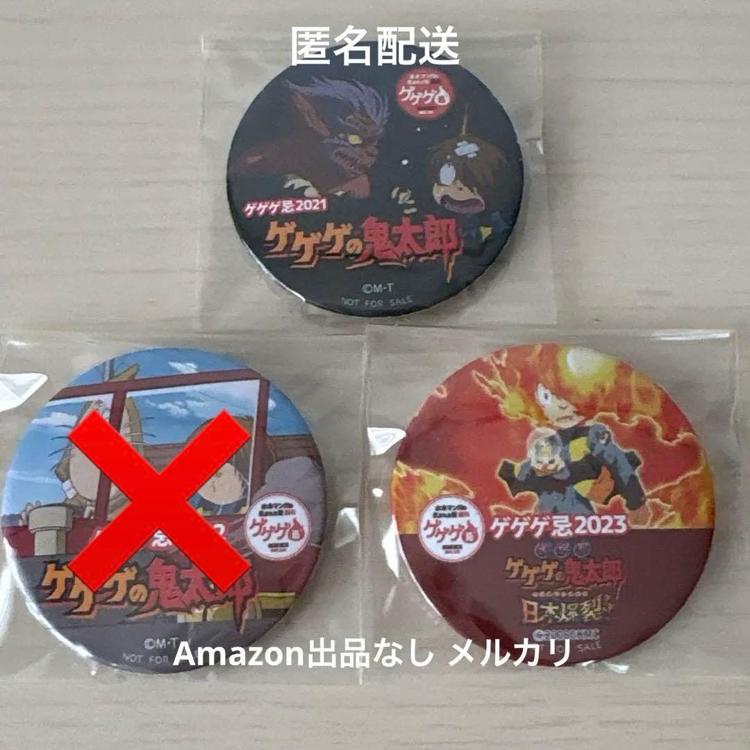 ゲゲゲの鬼太郎 ゲゲゲ忌 缶バッジ 5期