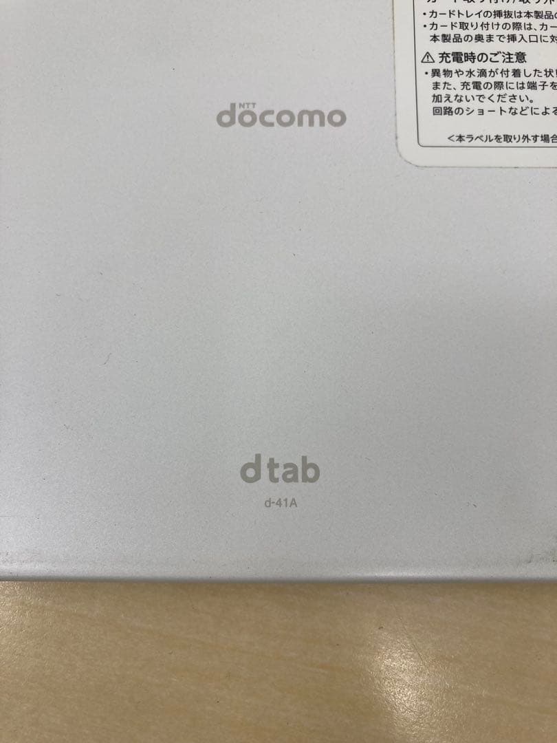 ドコモ dtab d-41A