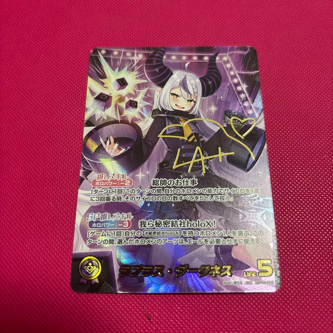 ラプラス・ダークネス SEC サイン キュリアスユニバース ホロカ