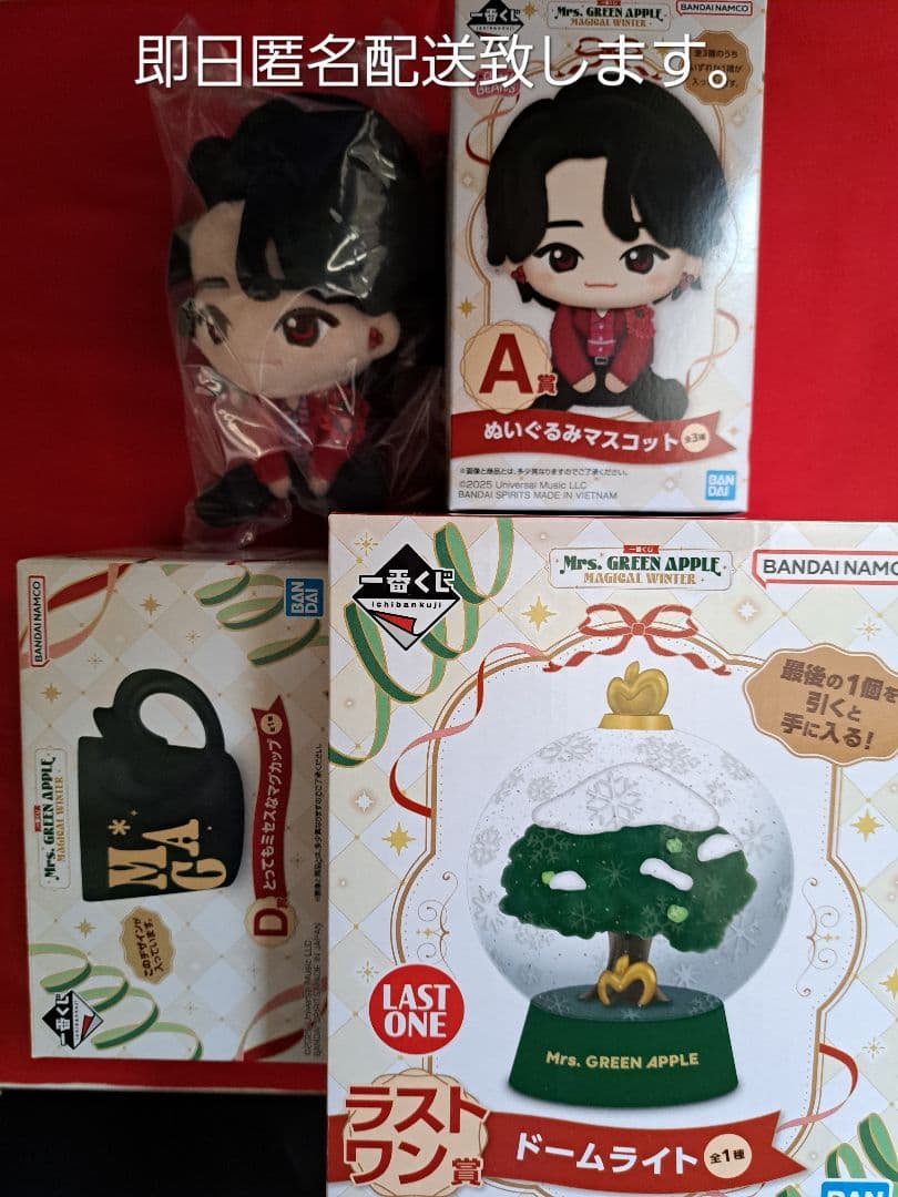 一番くじ Mrs. GREEN APPLE A賞・D賞・ラストワンセット