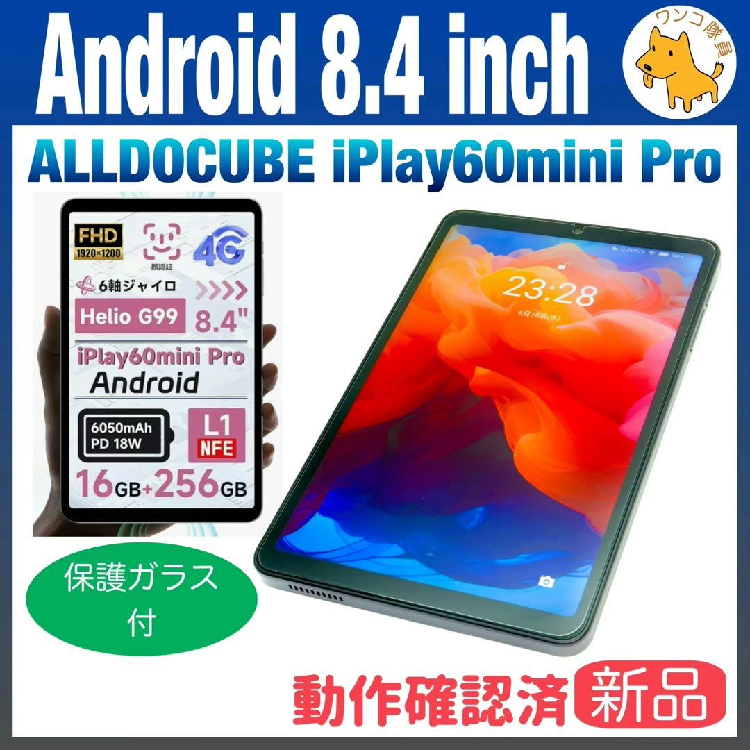 Androidタブレット本体 ALLDOCUBE iPlay60mini Pro Android 0716