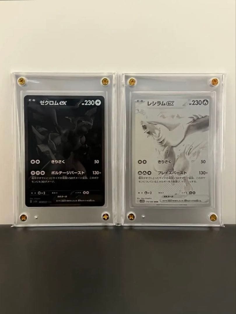 か*ず様 ゼクロムex(BWR)&レシラムex(BWR)セット