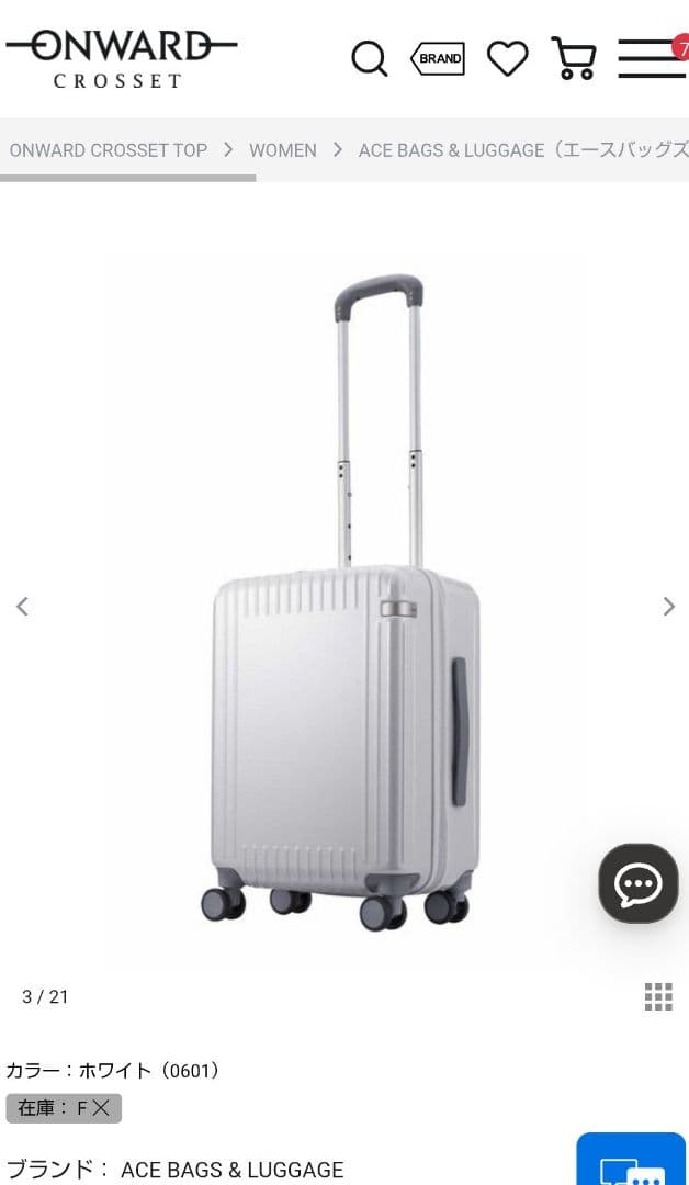 【美品】ACE スーツケース 32リットル