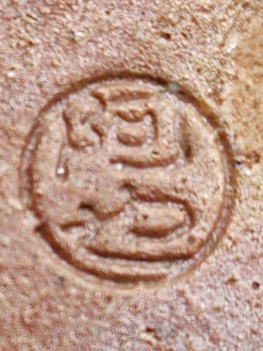 chadougu0318【福森阿也】『色絵金彩芥子絵 四方水指』共箱 共布