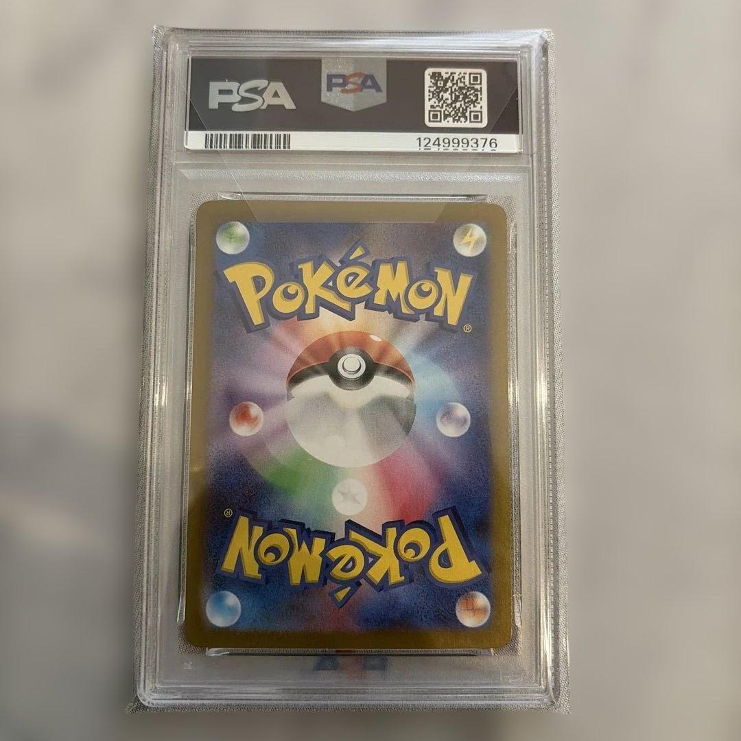 【PSA10】ミューツーAR [SV2a 183/165] ポケモンカード151
