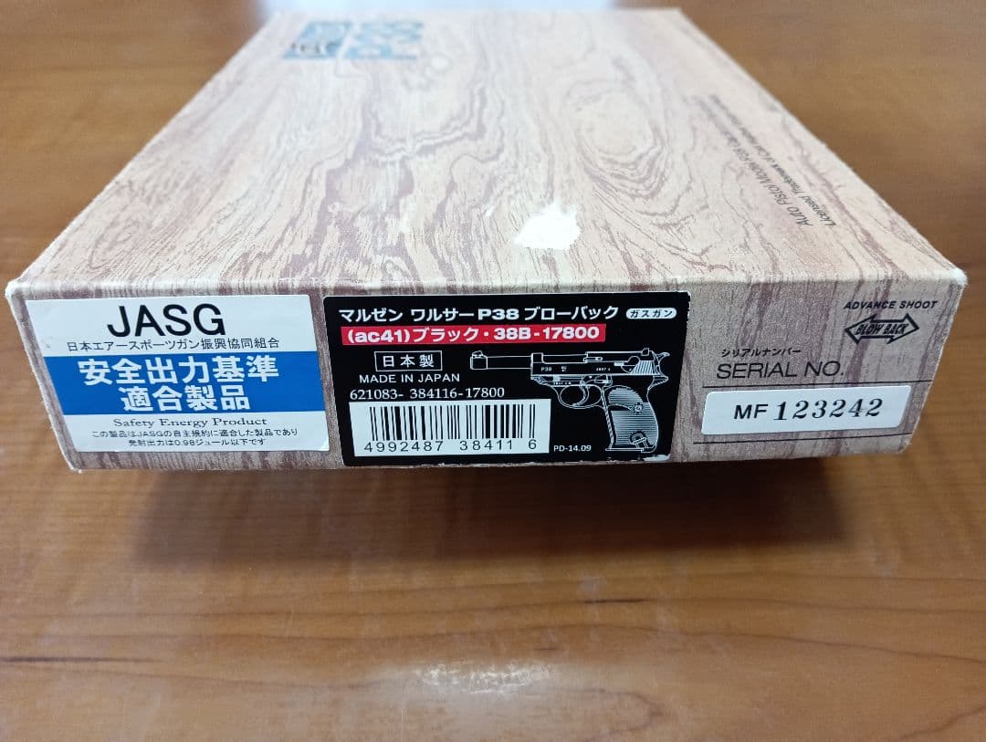 マルゼン　ワルサーP38 ブローバックガスガン
