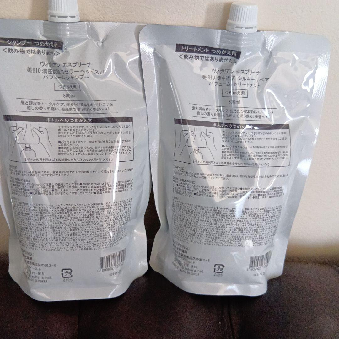 エスプリーナ　シャンプー＆トリートメント＋Bigレフィルセット