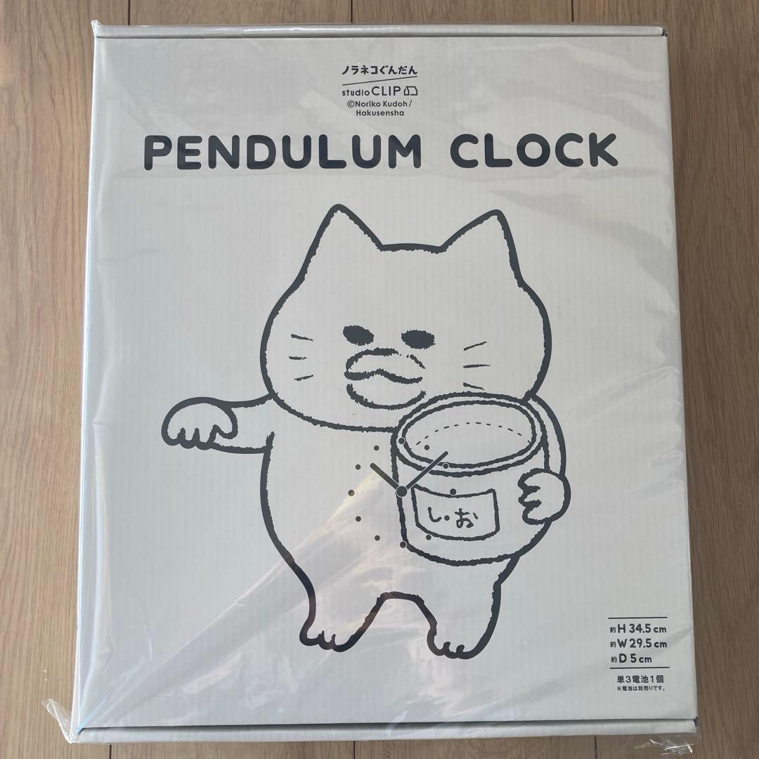 新品 ノラネコぐんだん スタジオクリップ 壁掛け時計