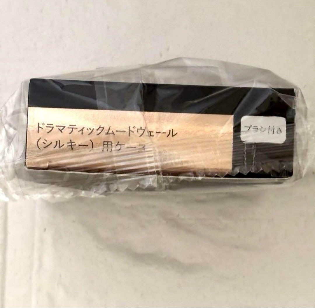 マキアージュ ドラマティックムードヴェール（シルキー用） ケース