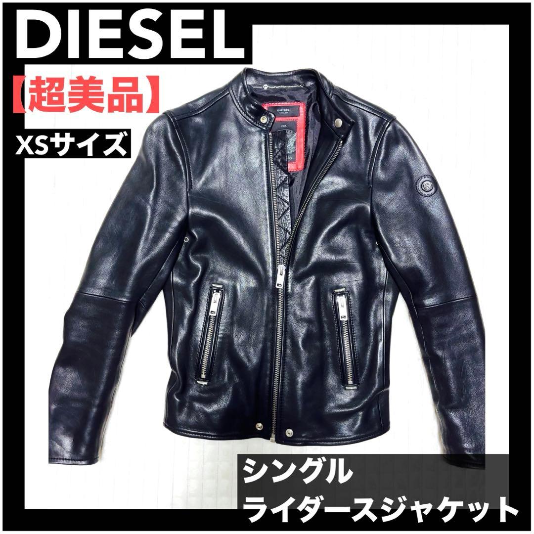 【超美品】DIESELライダースジャケット.レザージャケット 黒 XS シングル