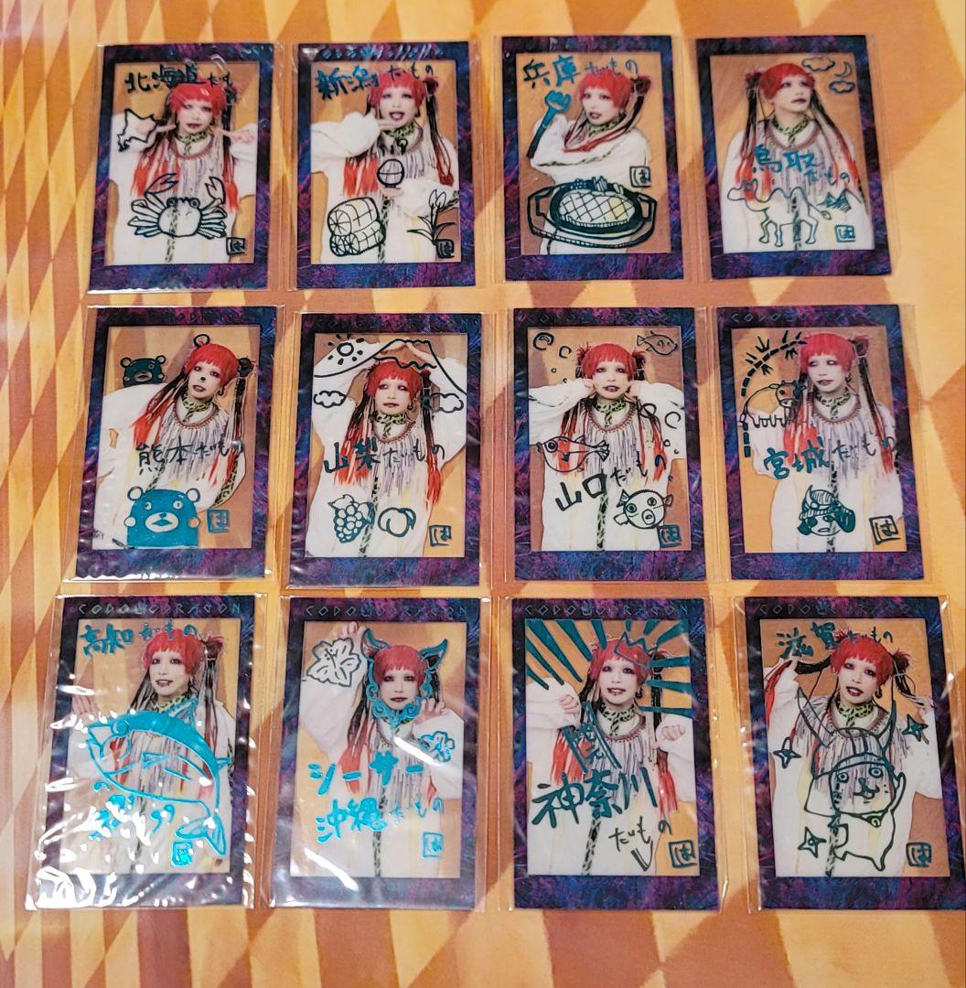 コドモドラゴン アイキルユー クリアカード ハヤト まとめ売り