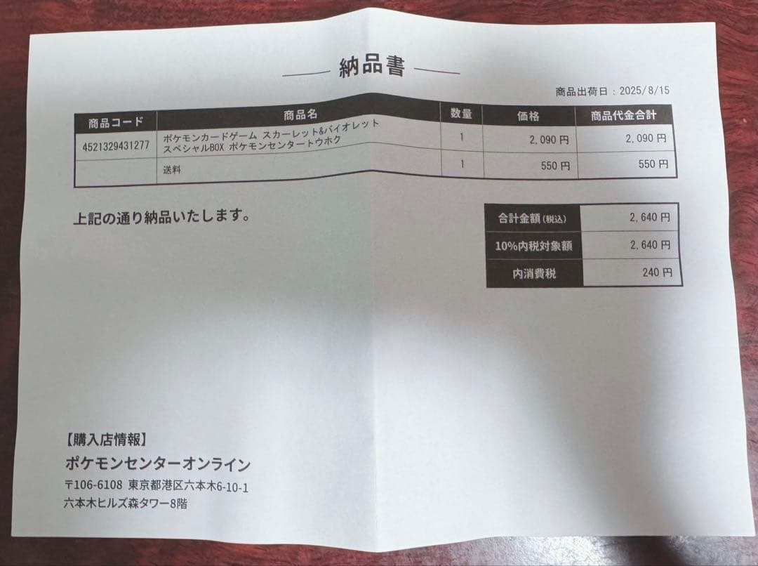 【新品】ポケモンセンターフクオカ トウホク　　　スペシャルBOX