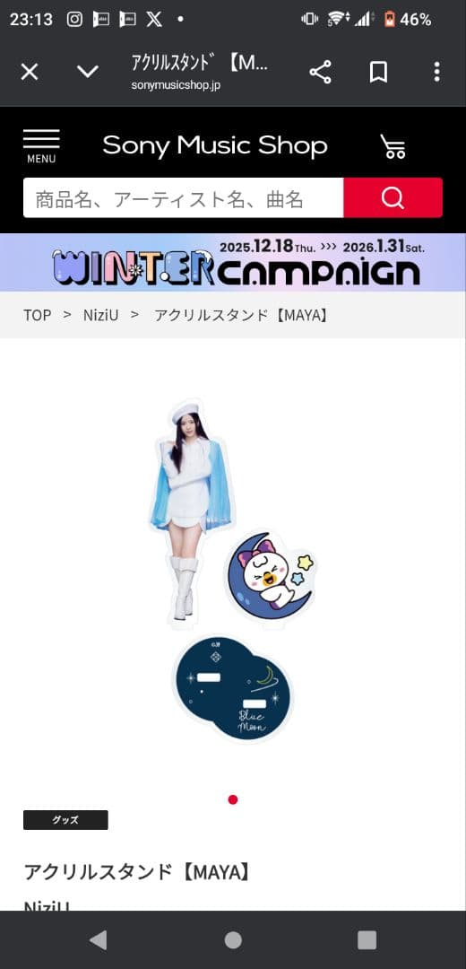 NiziU アクリルスタンド 9個セット