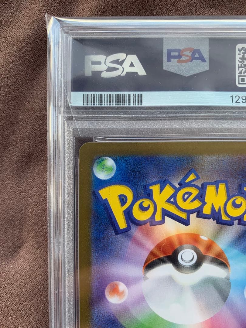 PSA10 レシラムex BWR SV11W ホワイトフレア