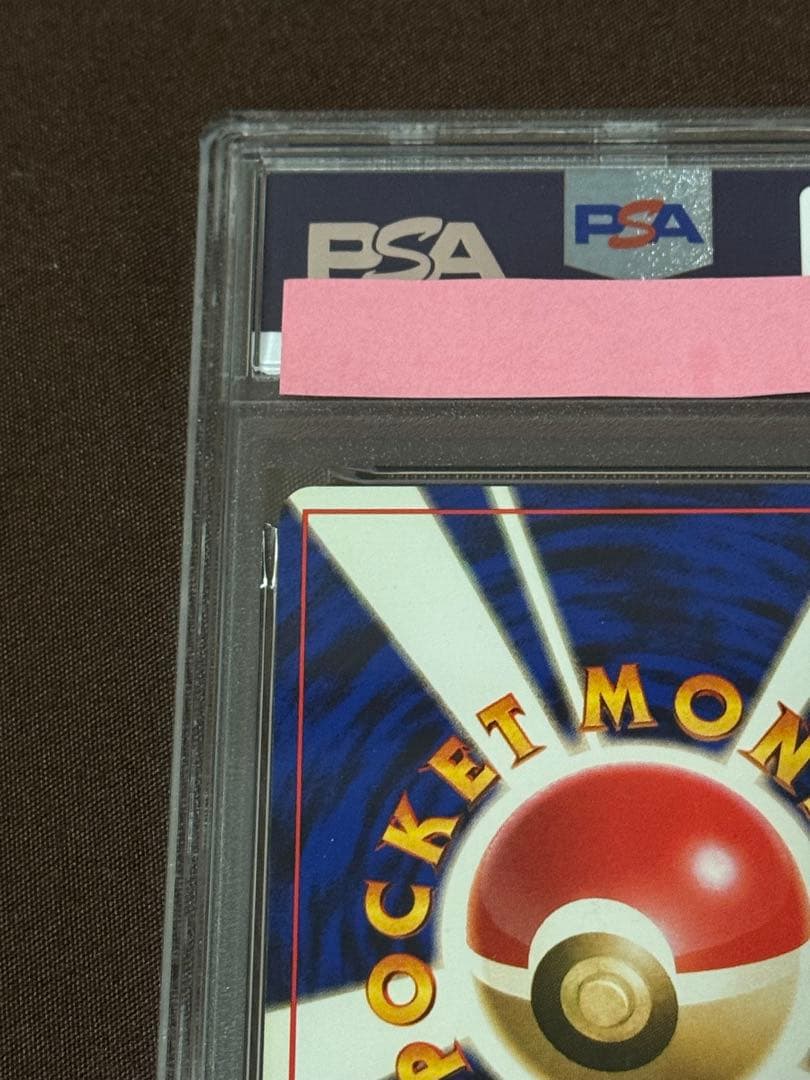 1996年初版　ワンリキー旧裏　マークなし PSA8ポケモンカード
