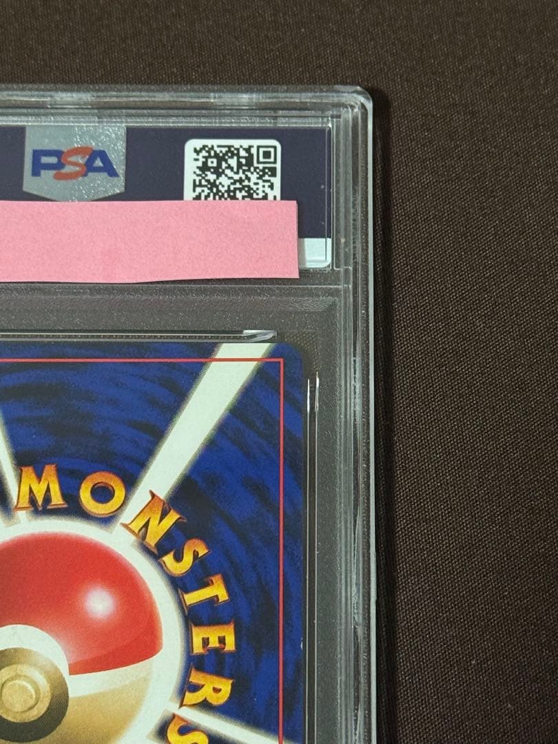 1996年初版　ワンリキー旧裏　マークなし PSA8ポケモンカード