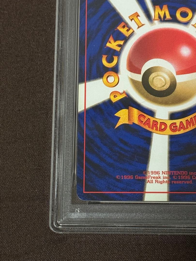 1996年初版　ワンリキー旧裏　マークなし PSA8ポケモンカード