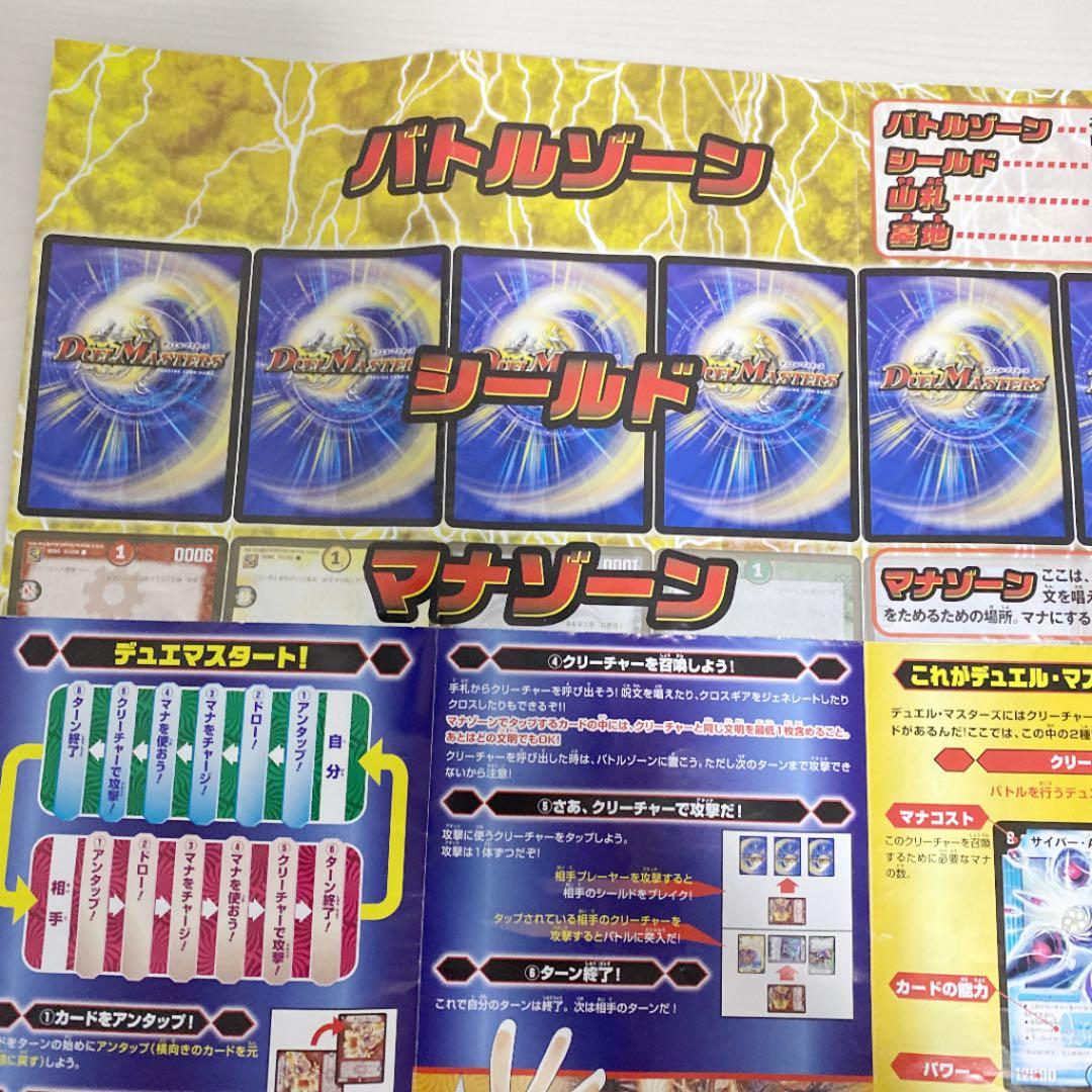 デュエルマスターズ　覚醒編サイキックショク　付録⁉︎ 希少