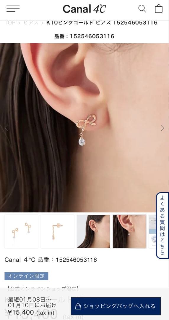 Canal ４℃ K10ピンクゴールド ピアス