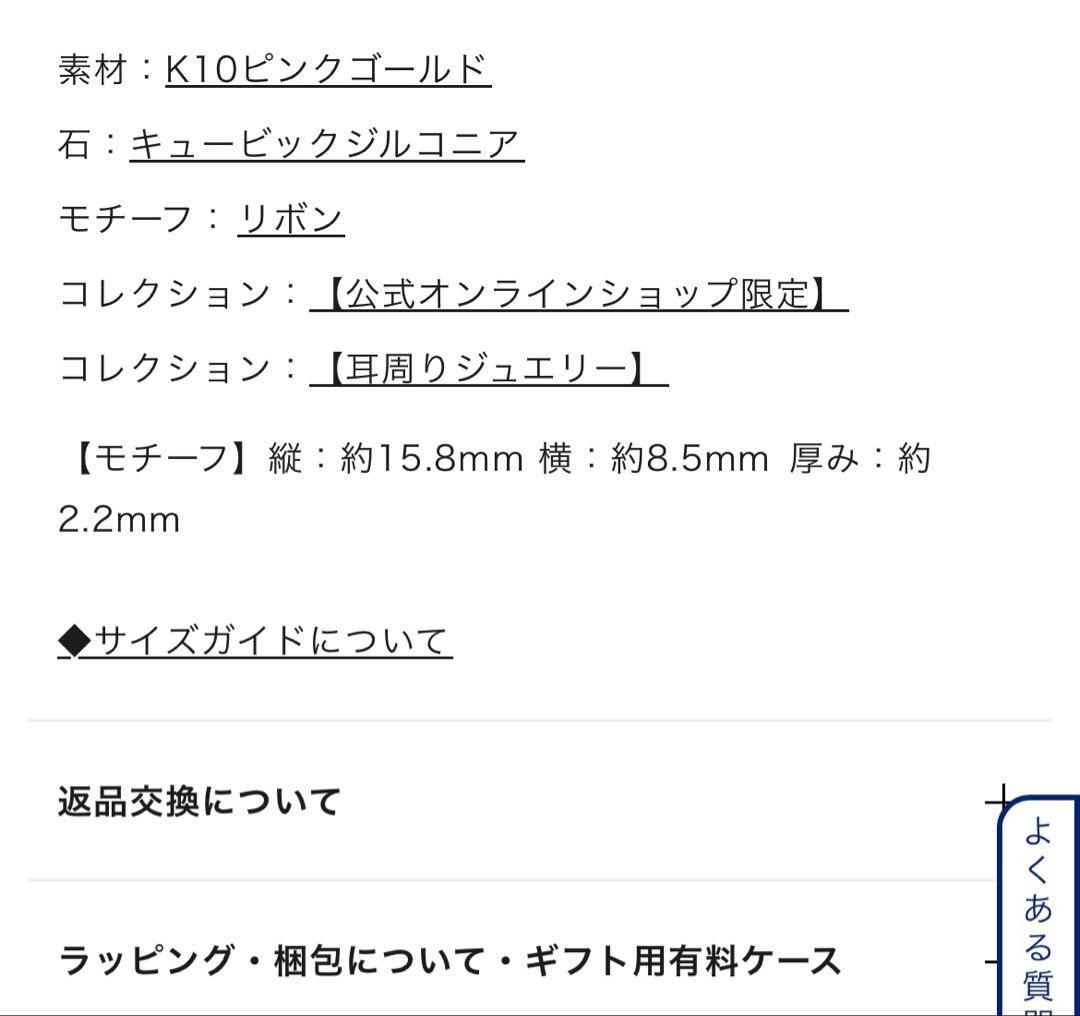 Canal ４℃ K10ピンクゴールド ピアス