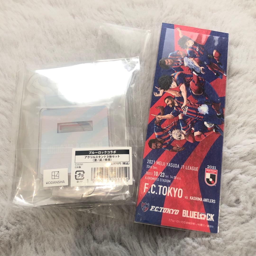 ブルーロック×FC東京 100枚限定レプリカチケット アクスタ ステッカー 冊子