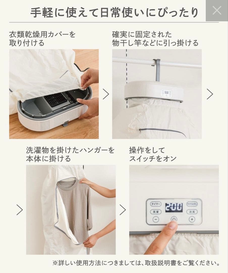 【新品未開封】3COINS ポータブル乾燥機