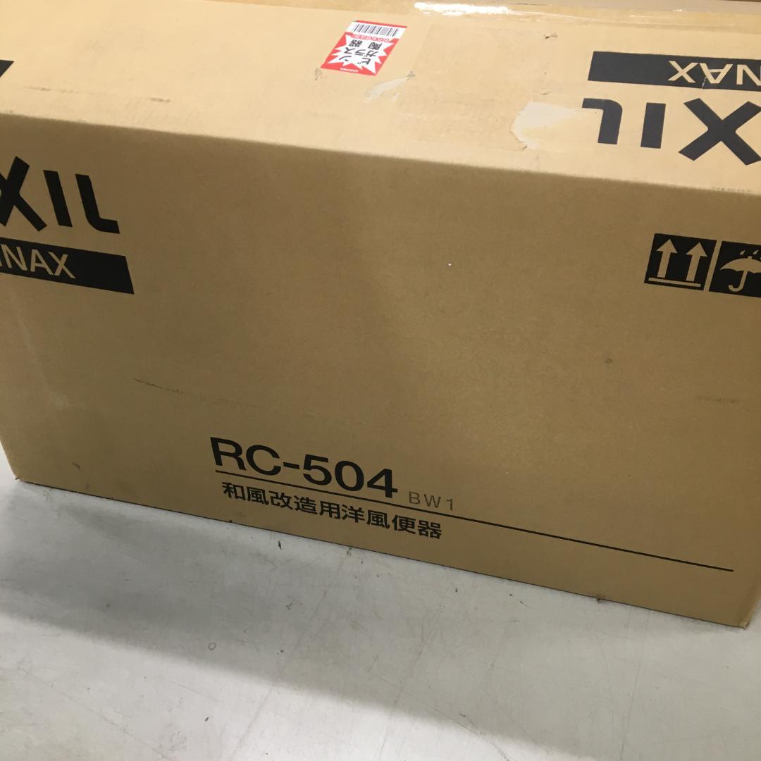 あ*僧様 LIXIL INAX 和風アタッチメント 踏み台付 RC-504/BW