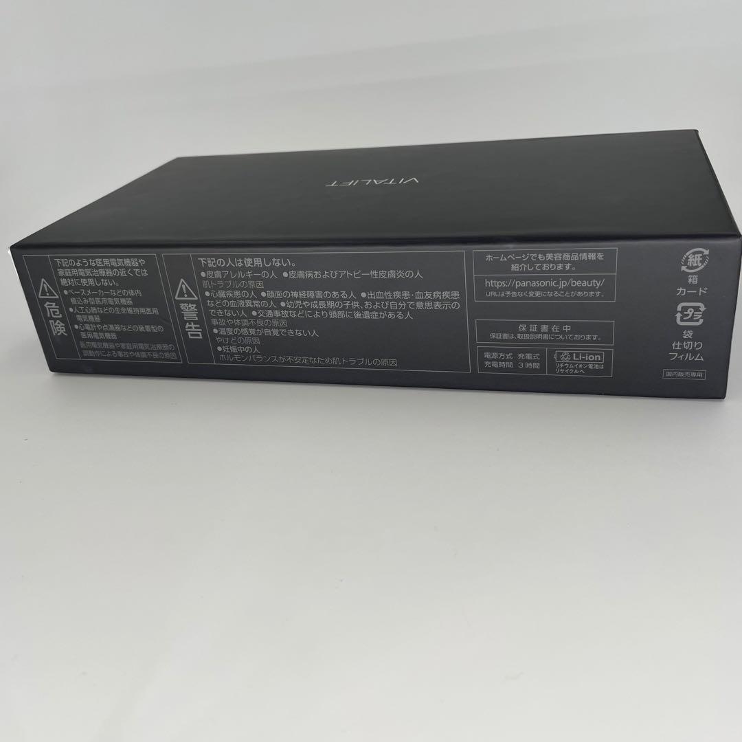 パナソニック バイタリフトRF EH-SR85-K ブラック 美品 RF美顔器