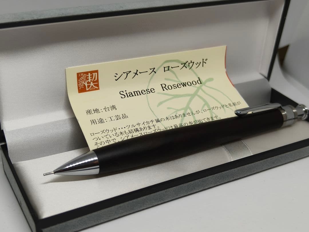 工房楔　シアメースローズウッド