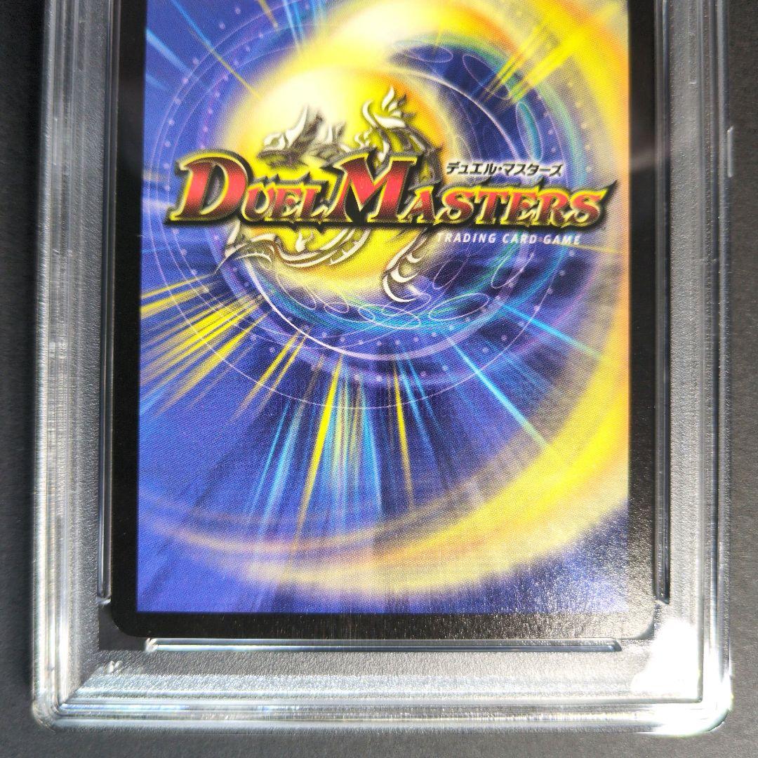 【psa9・初期版】インビンシブル・オーラ　VR　デュエルマスターズ