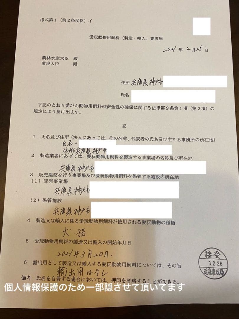 ume　朝引き鶏厚切り胸肉　牛肺