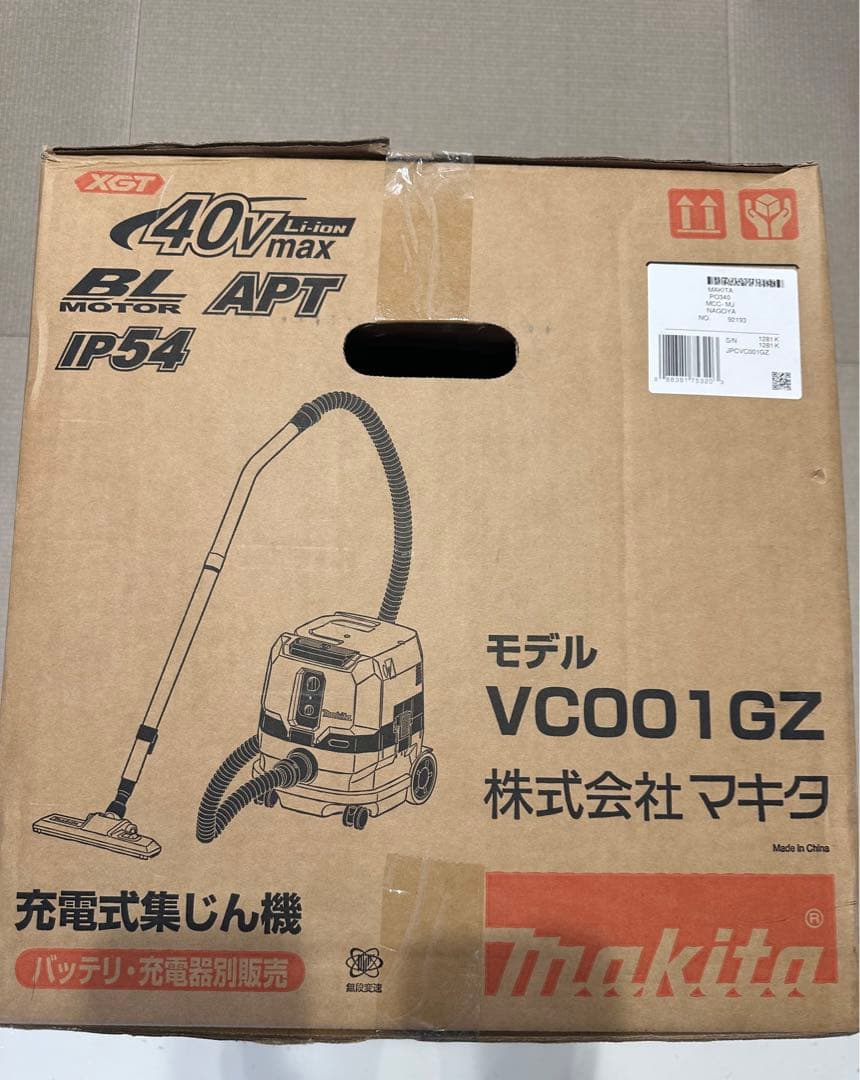 マキタ　充電式集じん機　モデルVC001GZ本体のみ　40V