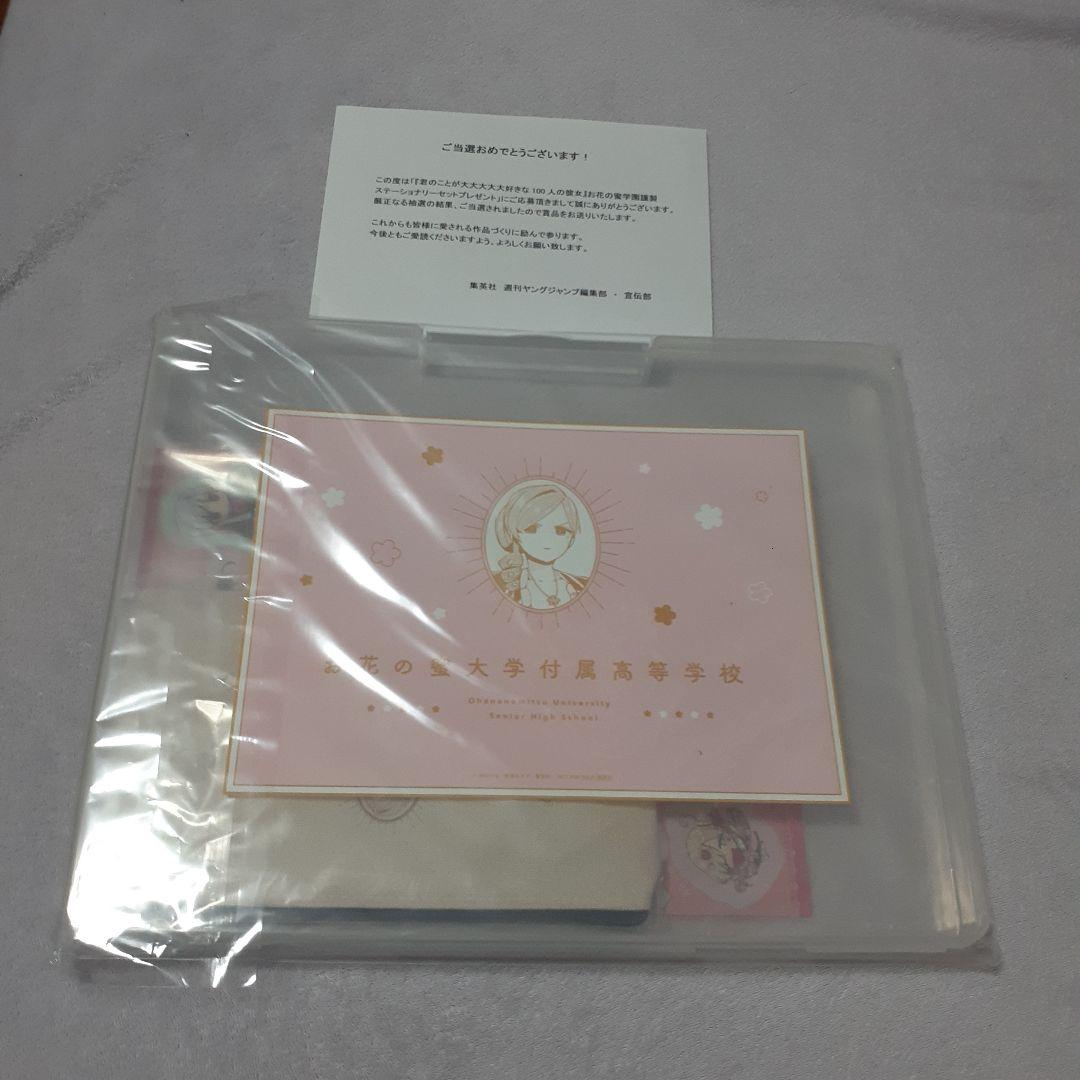 君のことが大大大大大好きな100人の彼女 お花の蜜学園謹製ステーショナリーセット