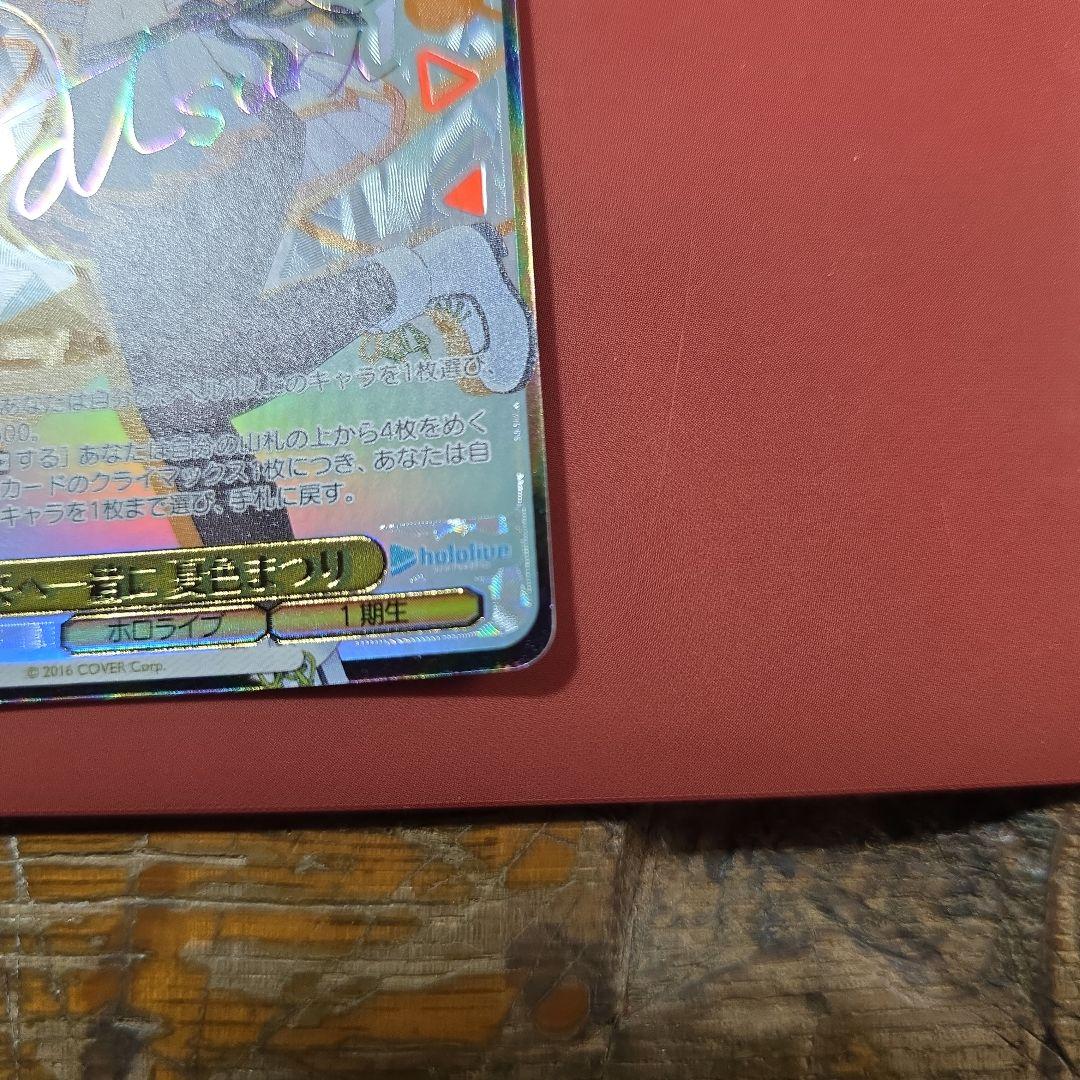 未来へ一緒に夏色まつり　サイン入り